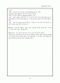 임부의 산전간호 18페이지