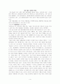일본대중문화 1페이지