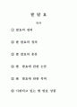 쌀 발효에 대하여 1페이지