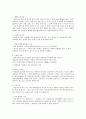 쌀 발효에 대하여 4페이지