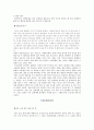 쌀 발효에 대하여 5페이지