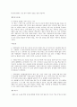 쌀 발효에 대하여 8페이지