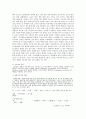 쌀 발효에 대하여 11페이지