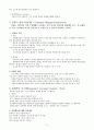 컴퓨터와 교육, 멀티미디어와 인터넷 교육 2페이지