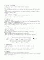 컴퓨터와 교육, 멀티미디어와 인터넷 교육 3페이지