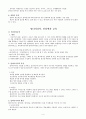 컴퓨터와 교육, 멀티미디어와 인터넷 교육 4페이지