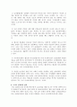 사이버 성폭력에 대한 조사 및 분석 3페이지