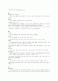 신생아기의 반사사정 1페이지