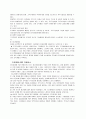 조직개발과 개입에 대한 이해와 기업 사례 (유한 킴벌리의 조직개발 및 개입 사례) 4페이지