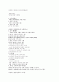 (성폭력) 데이트 폭력과 데이트 성폭행에 대한 이해와 사례 및 개선방안 1페이지