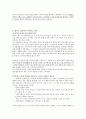 (성폭력) 데이트 폭력과 데이트 성폭행에 대한 이해와 사례 및 개선방안 5페이지