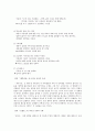 (성폭력) 데이트 폭력과 데이트 성폭행에 대한 이해와 사례 및 개선방안 7페이지