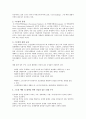 (성폭력) 데이트 폭력과 데이트 성폭행에 대한 이해와 사례 및 개선방안 9페이지