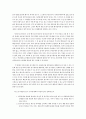 황우석 교수의 논문조작 이후의 줄기세포 연구에 대한 이해와 중요성 및 올바른 방향 4페이지