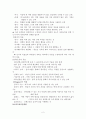교수과정과 계획 2페이지