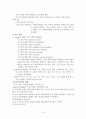 교수과정과 계획 4페이지