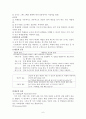 교수과정과 계획 6페이지