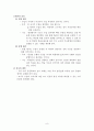 교수과정과 계획 8페이지
