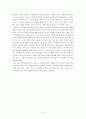 교실붕괴 현상의 원인과 극복방안 3페이지