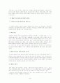 (마케팅 사례) 베니건스의 외식산업 시장 선두 탈환을 위한 마케팅 전략 분석 (stp, 4p, swot 포함) 8페이지