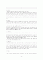 (마케팅 사례) 베니건스의 외식산업 시장 선두 탈환을 위한 마케팅 전략 분석 (stp, 4p, swot 포함) 10페이지