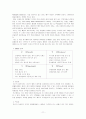 (마케팅 사례) 베니건스의 외식산업 시장 선두 탈환을 위한 마케팅 전략 분석 (stp, 4p, swot 포함) 11페이지