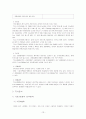 (마케팅 사례) 베니건스의 외식산업 시장 선두 탈환을 위한 마케팅 전략 분석 (stp, 4p, swot 포함) 13페이지