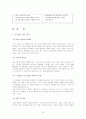 (마케팅 사례) 베니건스의 외식산업 시장 선두 탈환을 위한 마케팅 전략 분석 (stp, 4p, swot 포함) 23페이지
