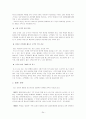 (마케팅 사례) 베니건스의 외식산업 시장 선두 탈환을 위한 마케팅 전략 분석 (stp, 4p, swot 포함) 24페이지