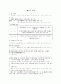 동기와 학습 1페이지