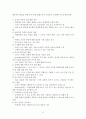 동기와 학습 8페이지