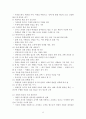 동기와 학습 9페이지