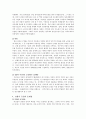여성 정치 참여에 대한 이해와 실태 분석 및 문제점 개선방안 (상향식 공천제를 중심으로) 4페이지