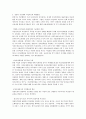 여성 정치 참여에 대한 이해와 실태 분석 및 문제점 개선방안 (상향식 공천제를 중심으로) 6페이지