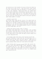 여성 정치 참여에 대한 이해와 실태 분석 및 문제점 개선방안 (상향식 공천제를 중심으로) 7페이지