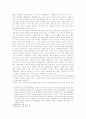 디즈니 순수함과 거짓말 서평 2페이지