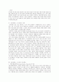 유비쿼터스 도서관 실현을 위한 디지털 도서관과 모바일 서비스 1페이지
