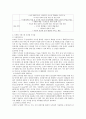 유비쿼터스 도서관 실현을 위한 디지털 도서관과 모바일 서비스 5페이지