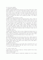 유비쿼터스 도서관 실현을 위한 디지털 도서관과 모바일 서비스 8페이지