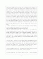 교사는 지성인이다 서평 2페이지