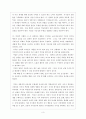 교사는 지성인이다 서평 3페이지