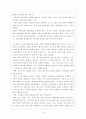 교사는 지성인이다 서평 4페이지