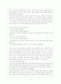 교사는 지성인이다 서평 5페이지