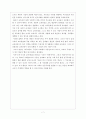 교사는 지성인이다 서평 7페이지