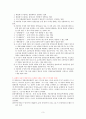 표현의 자유 3페이지