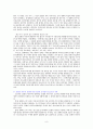 표현의 자유 9페이지