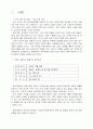 현대자동차의 유럽진출 2페이지
