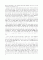 현대자동차의 유럽진출 7페이지