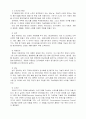 현대자동차의 유럽진출 10페이지