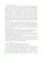 현대자동차의 유럽진출 26페이지